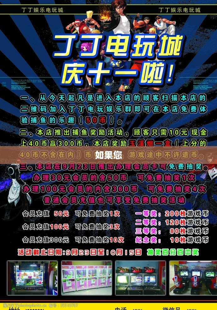 电玩ez价格全览，最新价格信息汇总
