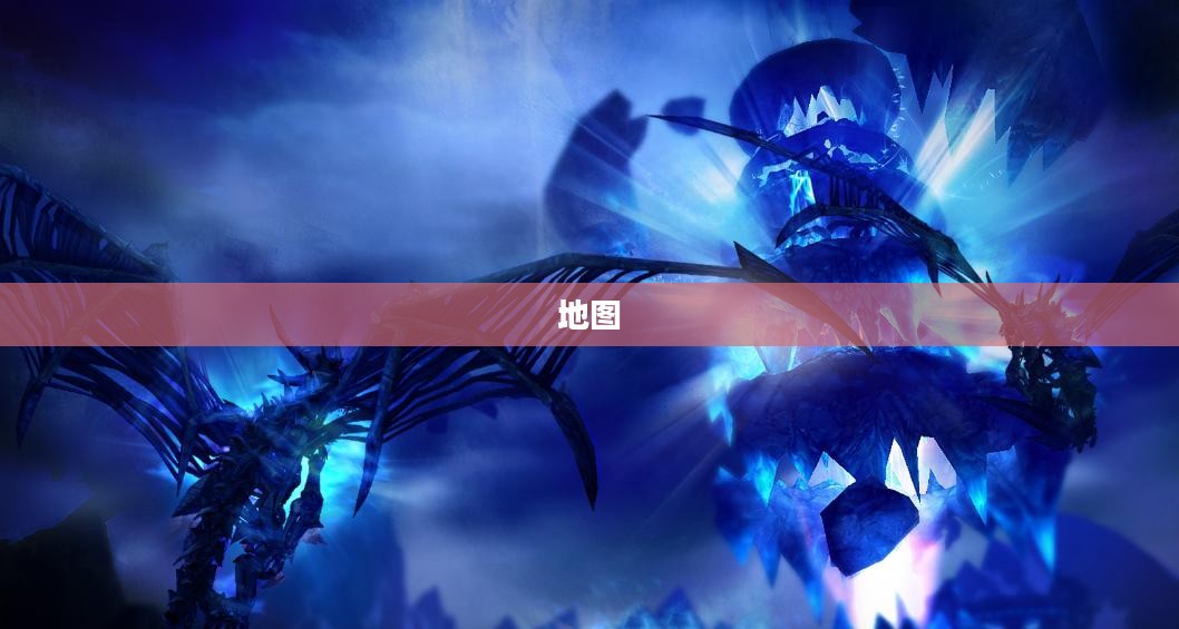魔兽最新地图探险之旅续写传奇篇章 魔兽最新地图探险之旅续写传奇篇章