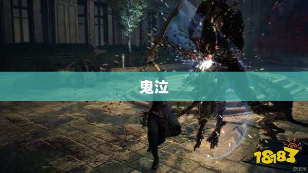 鬼泣技能全面概述 鬼泣技能全面概述
