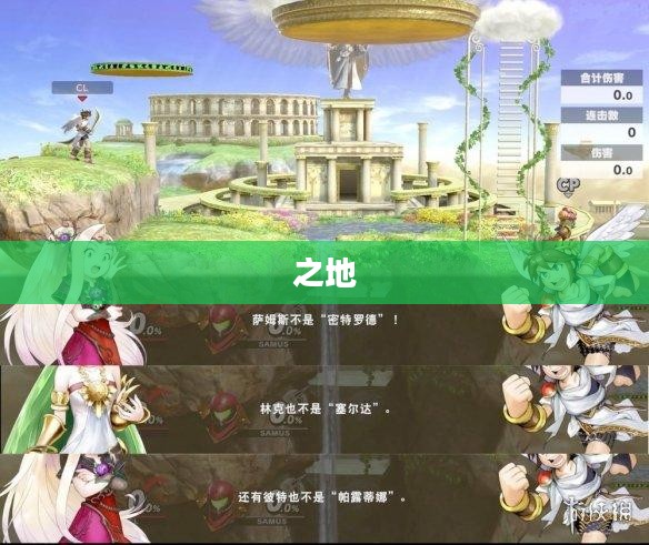 无主之地2彩蛋深度解析揭秘