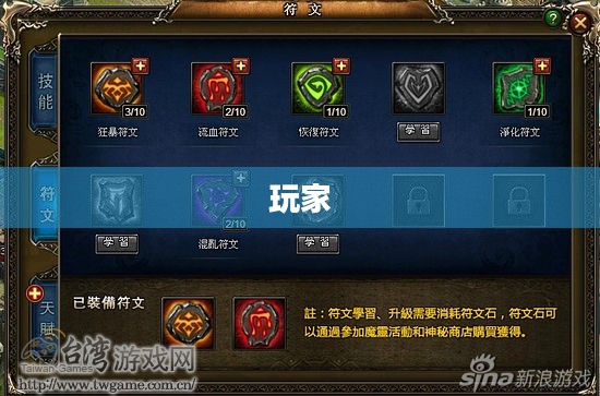 冒险岛2，符文圣殿的神秘探险之旅