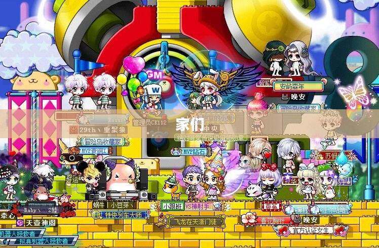 冒险岛皇家历史背景深度揭秘