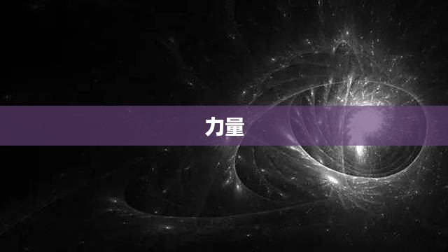 无尽黑暗之刃，揭开神秘面纱下的真相之旅