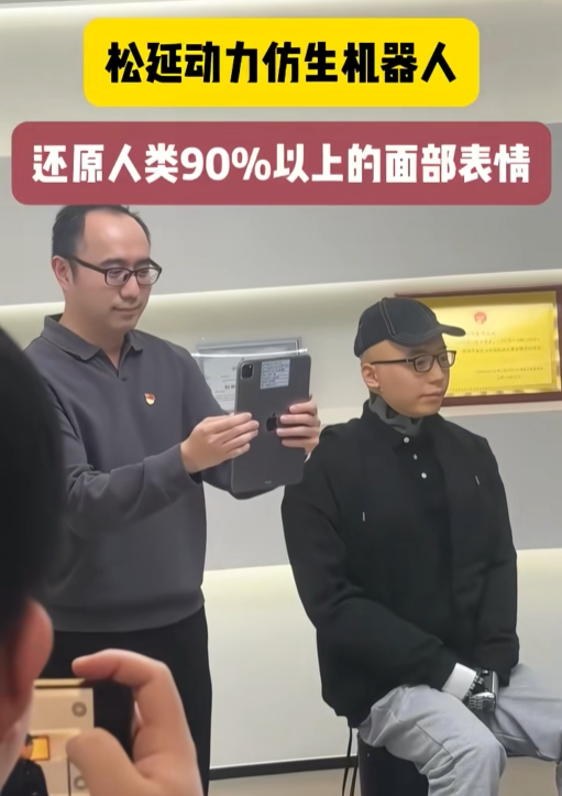 松延动力展示仿生机器人，逼真模仿人类90%以上表情