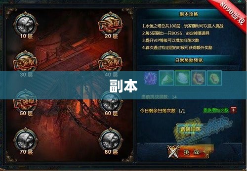 御龙林进化石获取攻略大全，一步步教你如何获取进化石
