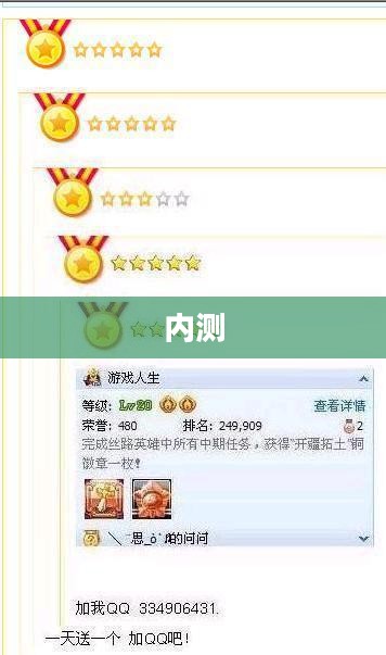 LOL手游内测资格申请攻略