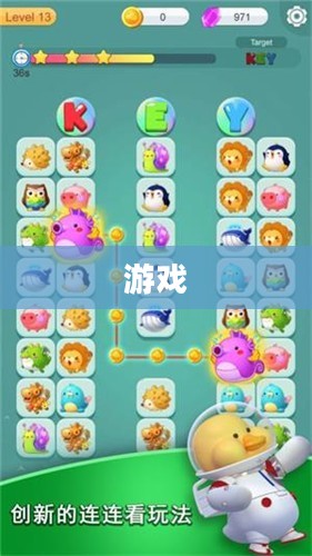 连连看3.1无敌版游戏攻略大全