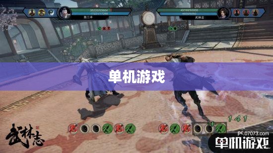 十大经典单机武侠游戏探寻武侠世界的魅力