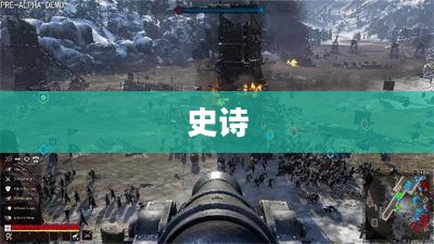 史诗战争4，古代英雄传奇故事深度揭秘