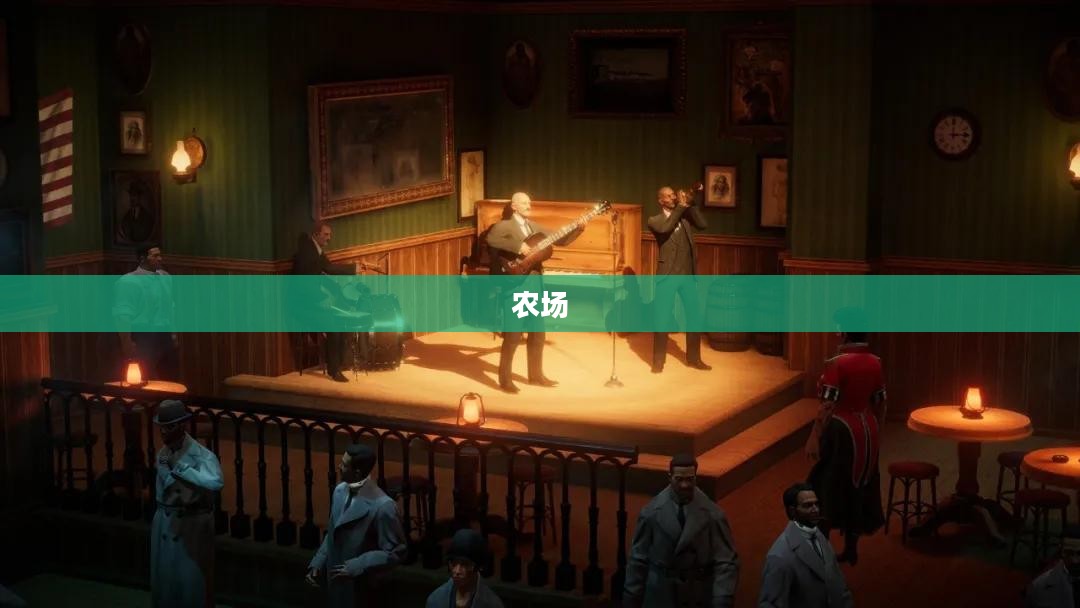 疯狂农场4中文版,全新篇章的农场生活体验 疯狂农场4中文版,全新篇章的农场生活体验
