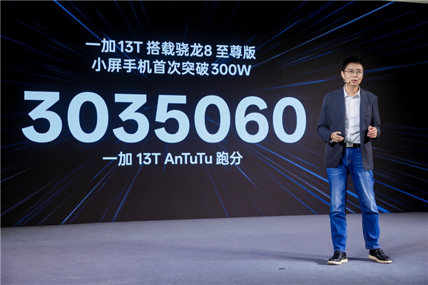 一加13T搭载ColorOS 15系统，小屏旗舰的极致流畅体验，跑分超300万
