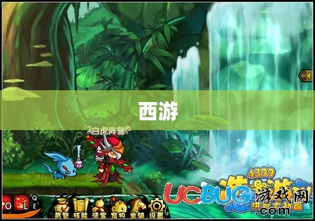 神兽森林探险攻略，位置指南