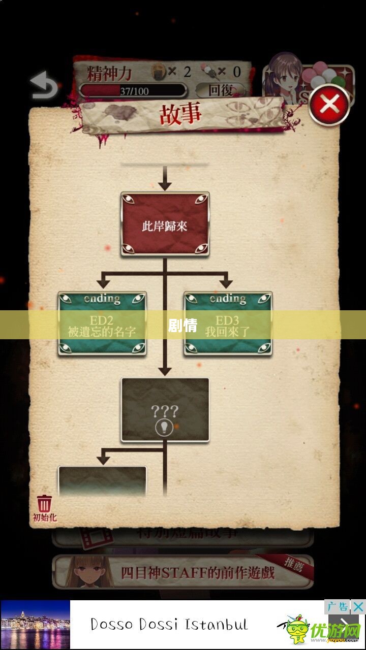 仙剑奇侠传三外传问情篇攻略宝典