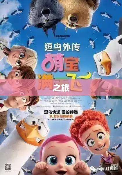 仙剑奇侠传4外传梦幻之旅,启程梦幻冒险之旅 仙剑奇侠传4外传梦幻之旅,启程梦幻冒险之旅