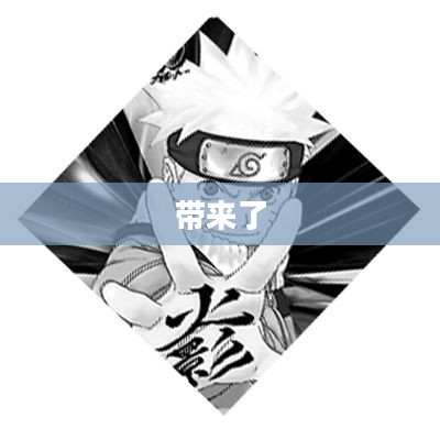 飞漫画,引领漫画创新纪元 飞漫画,引领漫画创新纪元