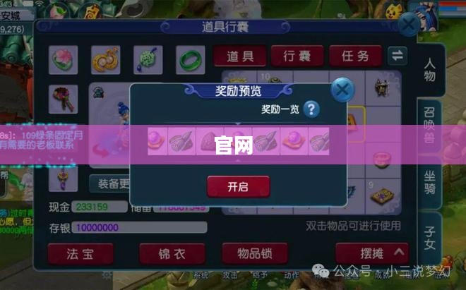 梦幻官网之旅，开启虚拟世界的奇幻冒险探索之旅