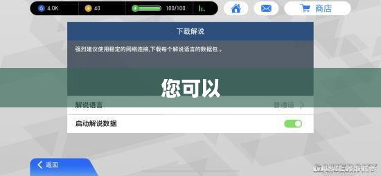 实况足球2013按键设置指南