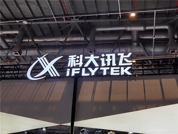 科大讯飞现金流净额飙升613%至历史新高，24.95亿元狂涨！