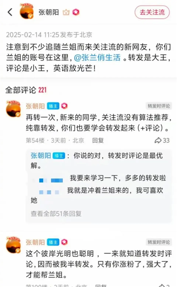 张兰重返直播舞台，勇敢再出发！