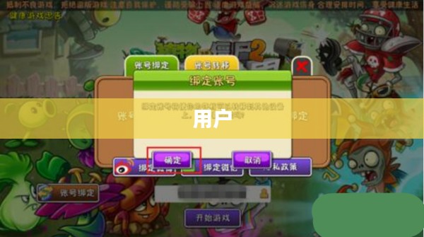 植物大战僵尸，社交网络的新战场挑战