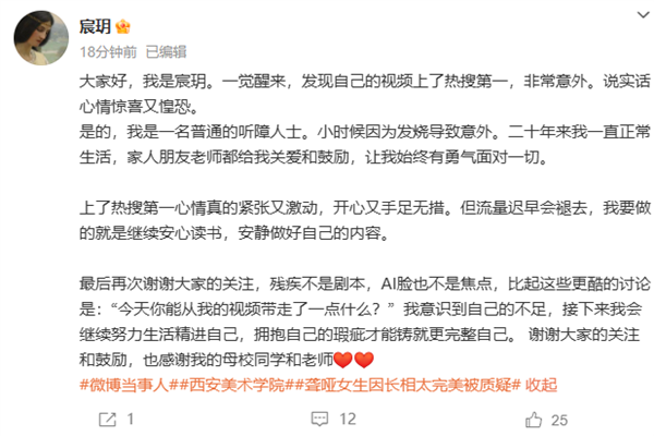 美院聋哑女生外貌惊艳引发争议，她坚定自我并拒绝被贴上AI标签