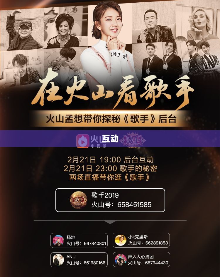 火山视频简介,探索视频世界的热门平台 火山视频简介,探索视频世界的热门平台
