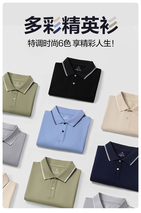 网易严选冰感科技POLO衫特价促销，舒适透气仅需55.3元