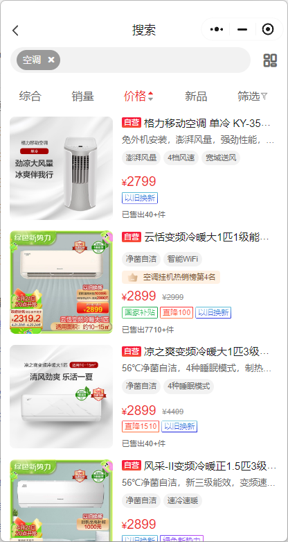 董明珠谈空调价格战，低价空调质量堪忧，价值何在？