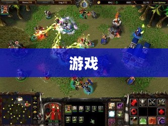 魔兽争霸3 1.24版本下载指南,经典游戏探索 魔兽争霸3 1.24版本下载指南,经典游戏探索