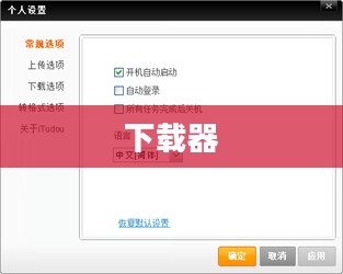 一、软件下载与安装指南