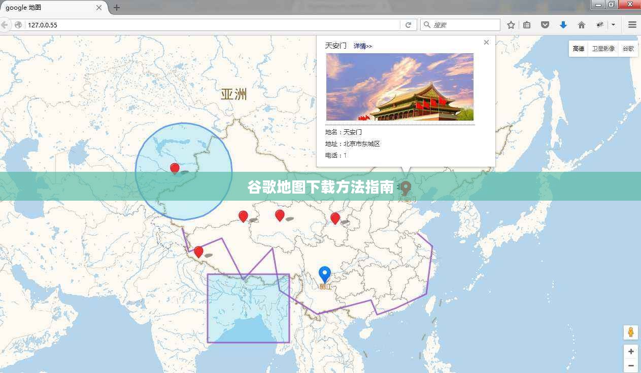 谷歌地图下载方法指南