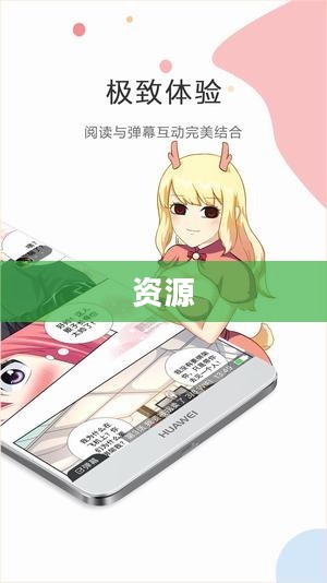 51漫画App深度解析与实用体验