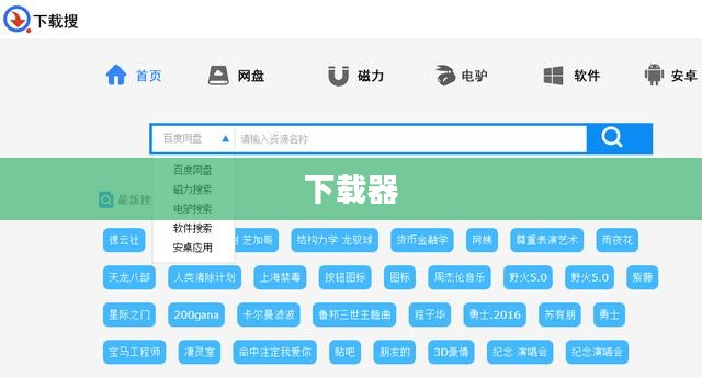 Vagaa下载器官网简介与功能概述 Vagaa下载器官网简介与功能概述