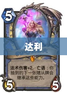 达达利亚的起源之谜探索