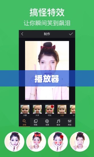 快手播放器下载全攻略,畅享短视频娱乐体验 快手播放器下载全攻略,畅享短视频娱乐体验