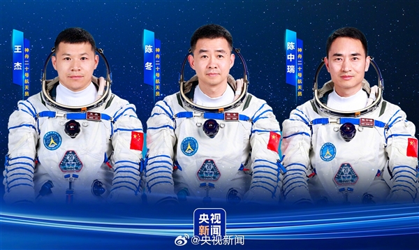 神舟二十号太空之旅启航，陈冬等三人组4月24日启航太空