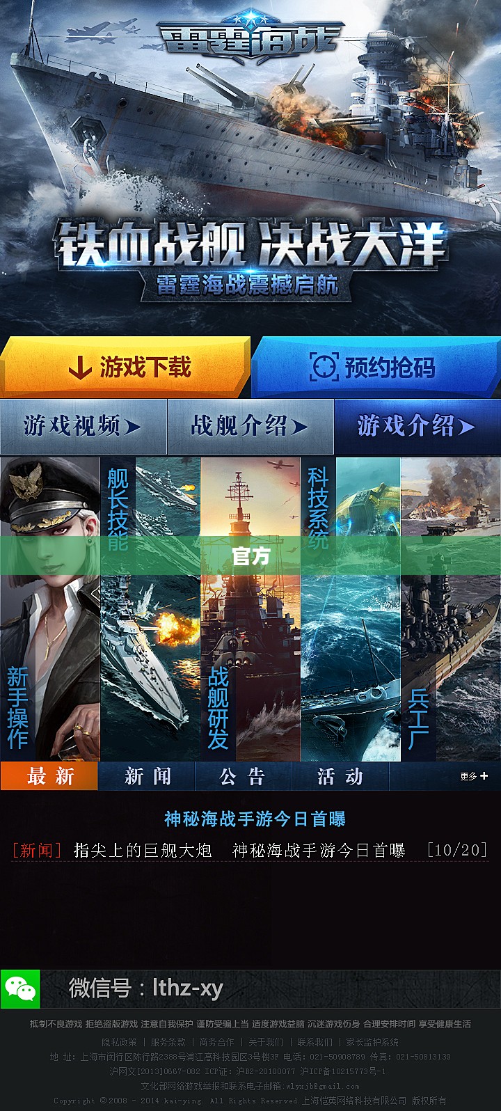 海战世界探索，激活码获取攻略大全