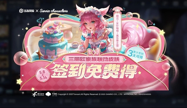 天美真大方!《王者荣耀》豪送2款免费皮肤