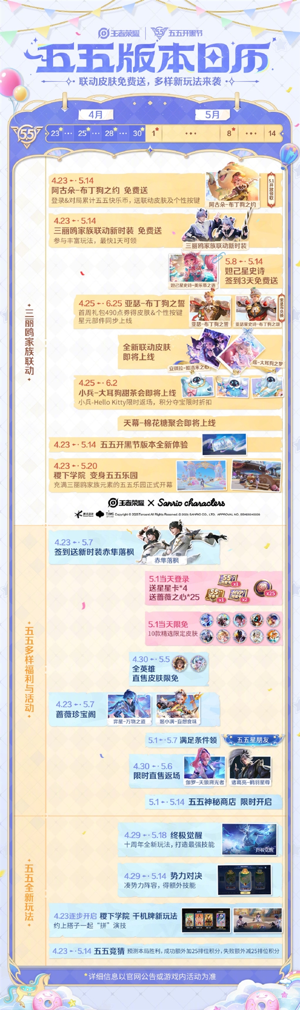 天美真大方!《王者荣耀》豪送2款免费皮肤