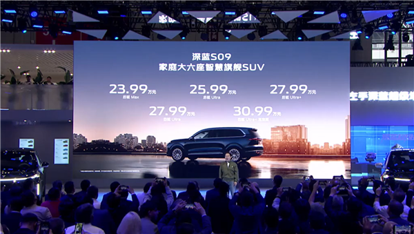 长安深蓝S09预售开启，家用SUV新选择，最低价格低至21.49万起！