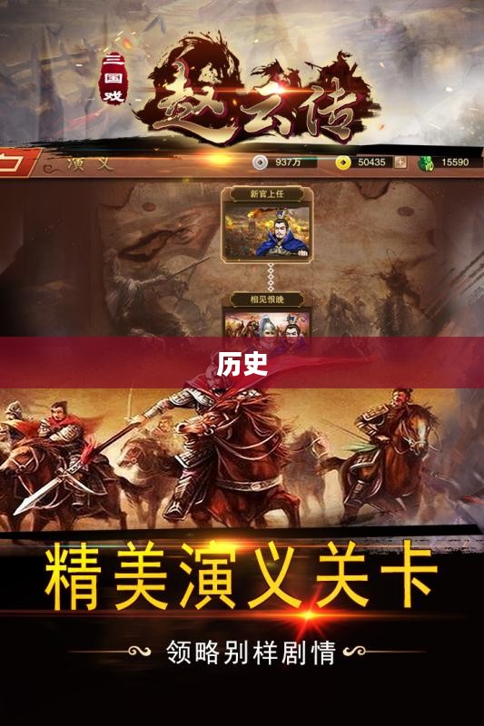 三国群雄的争霸之路与崛起历程