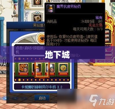 地下城与勇士疲劳值深度解析