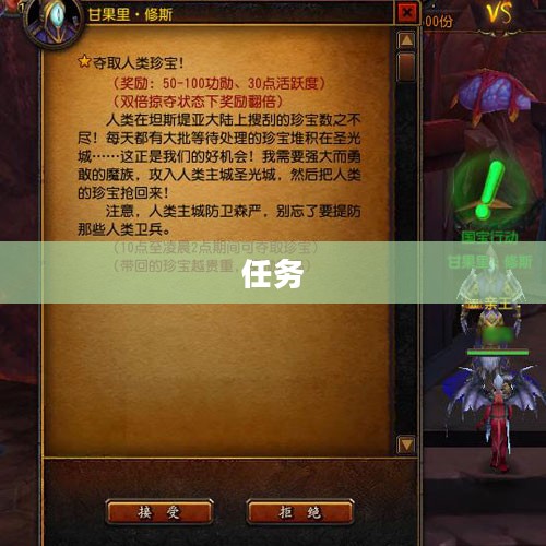 神盾守备军任务线全景解析
