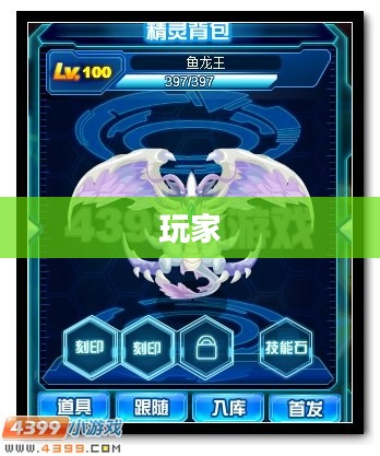 赛尔号暗金鱼龙王攻略秘籍，成为游戏高手的指南！