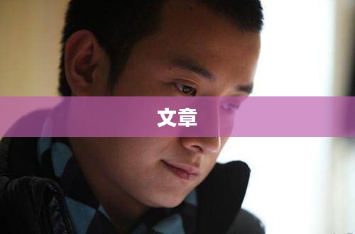 成年快豹APP，探索成年世界的全新冒险体验