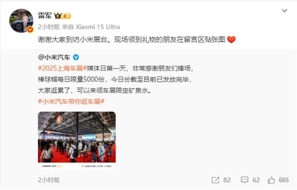 雷军豪派棒球帽，小米上海车展赠礼每日五千顶！
