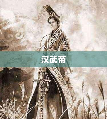 秦始皇，千古一帝的伟业传奇之旅