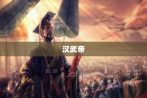 秦始皇,千古一帝的伟业传奇 秦始皇,千古一帝的伟业传奇