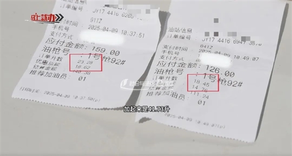 28升油箱加了42升油!车主愤怒抽油检测后公开道歉