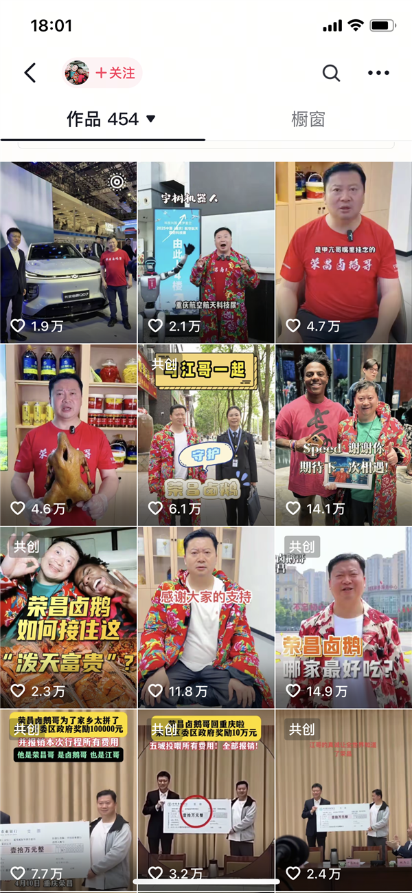 “卤鹅哥”上海车展投喂周鸿祎 周鸿祎:我去重庆再拜访你
